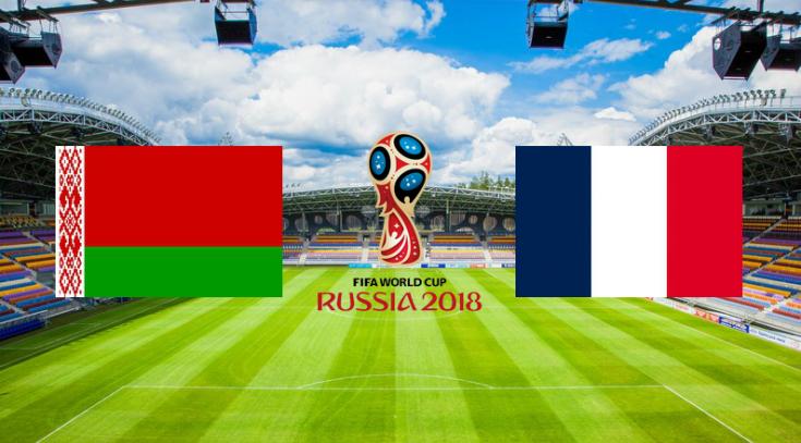Беларусь - Франция прогноз на матч отборочного этапа ЧМ-2018