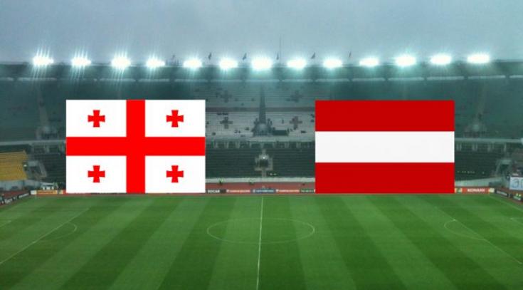 Грузия - Австрия прогноз на отборочный матч к ЧМ-2018